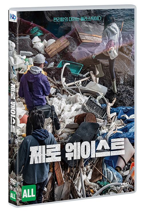 이슈엔북스 <제15호> 지속 가능한 미래 자우너순환의 날(Recycle Day) #자원 #순환 # 플라스틱 #환경문제 #제로웨이스트 #쓰레기 #업사이클링 #환경책  ■ 클릭 한번으로 이슈와 책을 한번에! ■ 이슈를 들여다보고 책을 소개합니다 