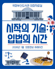 시작의 기술: 입법의 시간 북 큐레이션 이미지