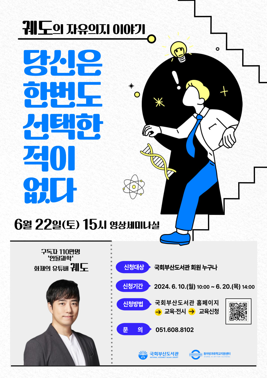궤도의 당신은 한 번도 선택한 적이 없다