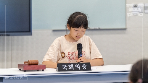 (국회부산도서관x부산솔로몬로파크) 국회와 함께하다 사진 8
