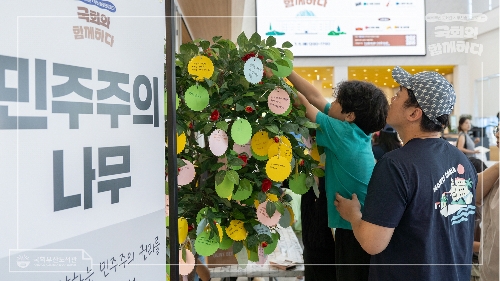 (국회부산도서관x부산솔로몬로파크) 국회와 함께하다 사진 11
