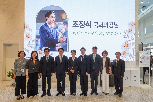 조정식 국회의장 내방 사진 1