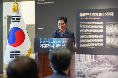 기획전시 '기후의 장면들' 개막식 행사 사진 4
