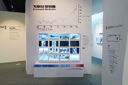 기획전시 '기후의 장면들' 개막식 행사 사진 14