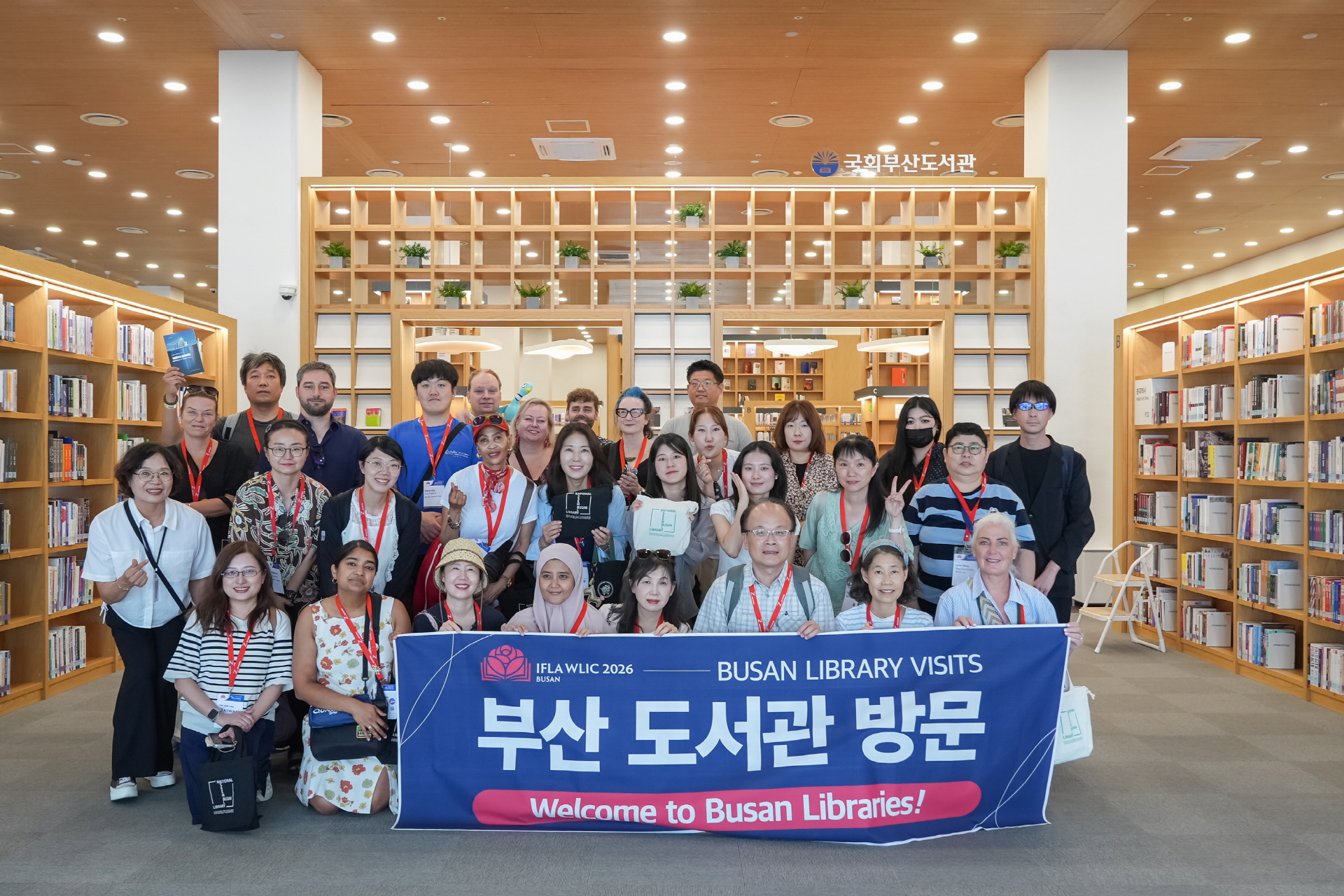 2026 부산 세계도서관정보대회(WLIC) 도서관방문 투어