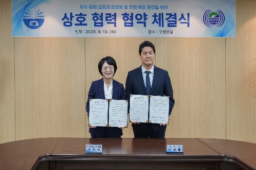 국회도서관-부산광역시 강서구 업무협약 체결