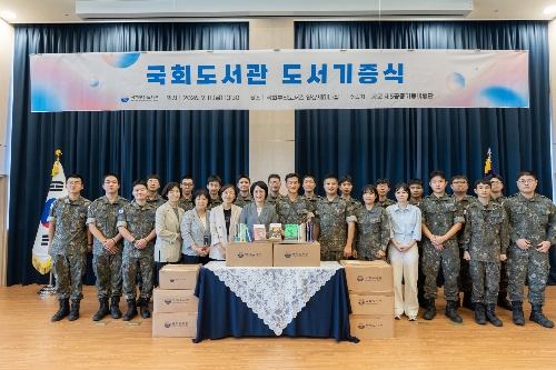 국회도서관 도서기증식(공군 제5공중기동비행단) 및 도서관 참관