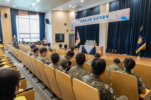 국회도서관 도서기증식(공군 제5공중기동비행단) 및 도서관 참관 사진 3