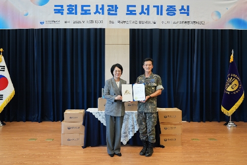 국회도서관 도서기증식(공군 제5공중기동비행단) 및 도서관 참관 사진 6