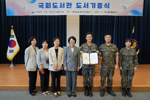 국회도서관 도서기증식(공군 제5공중기동비행단) 및 도서관 참관 사진 7