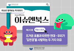 이슈엔북스📂제20호
